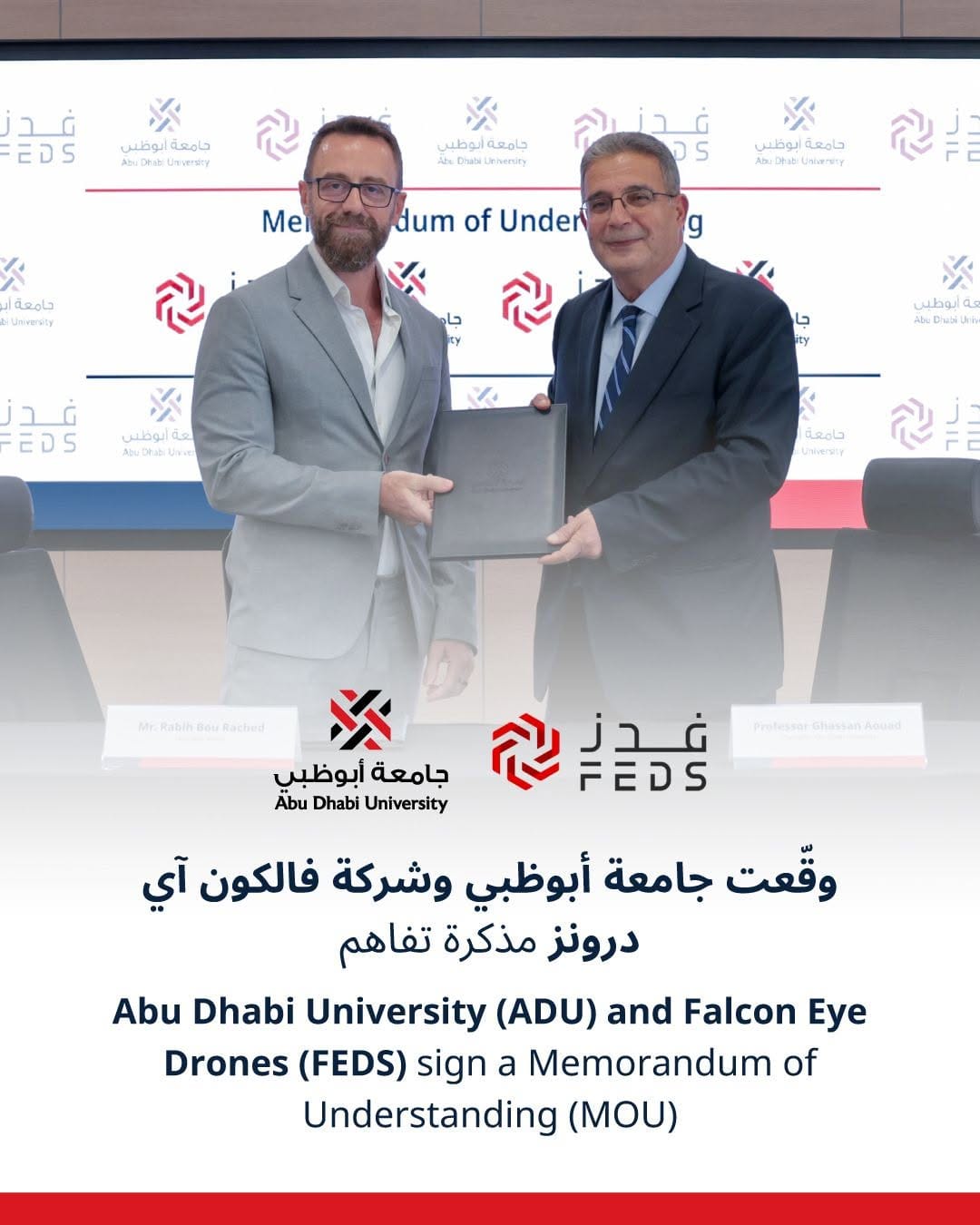 Post 1 by Abu Dhabi University on Instagram (carousel)
