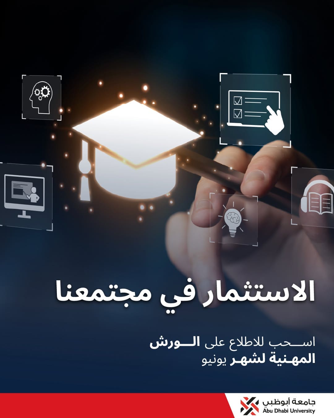 Post 6 by Abu Dhabi University on Instagram (carousel)