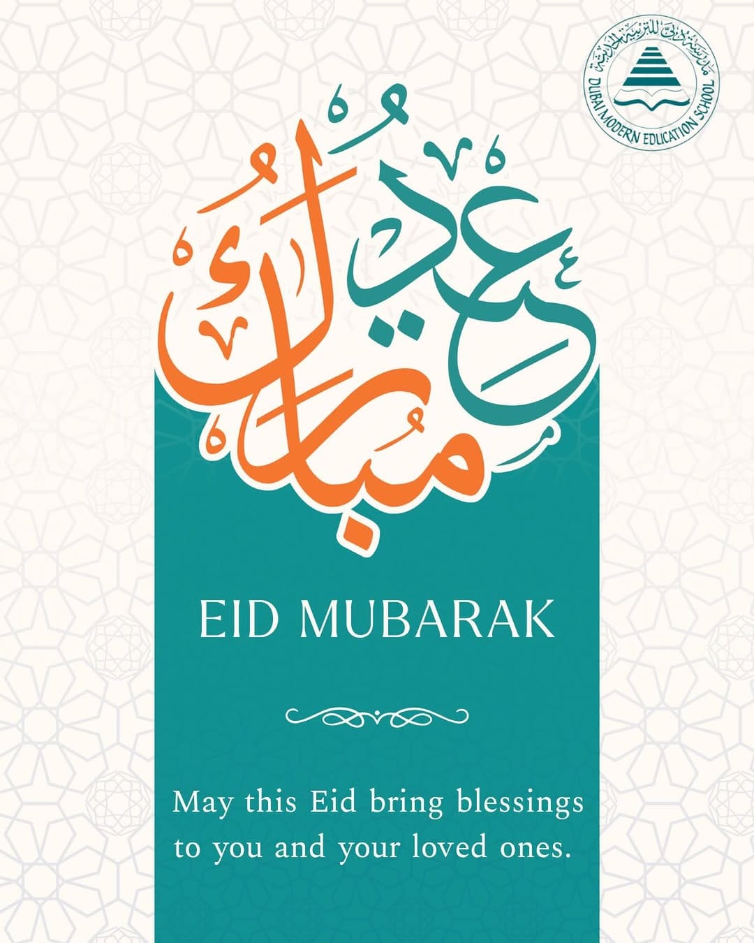 Post 5 by مدرسة دبي للتربية الحديثة on Instagram (image)