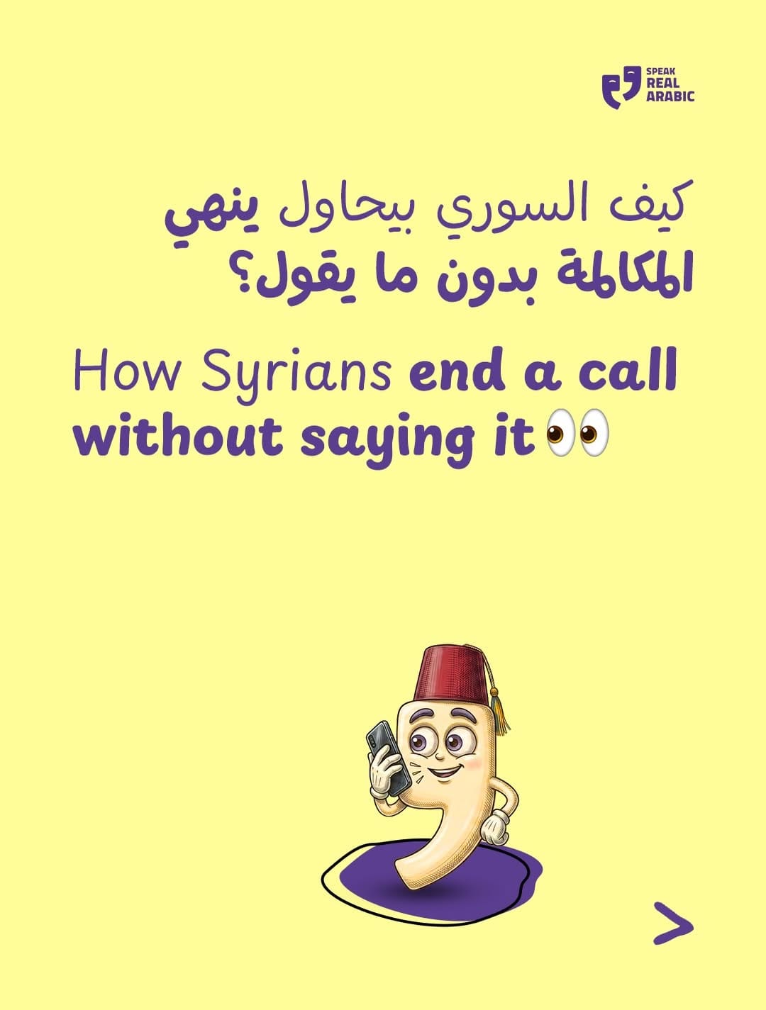 Post 2 by Hala | Levantine Arabic Teacher (Syrian) on Instagram (carousel)