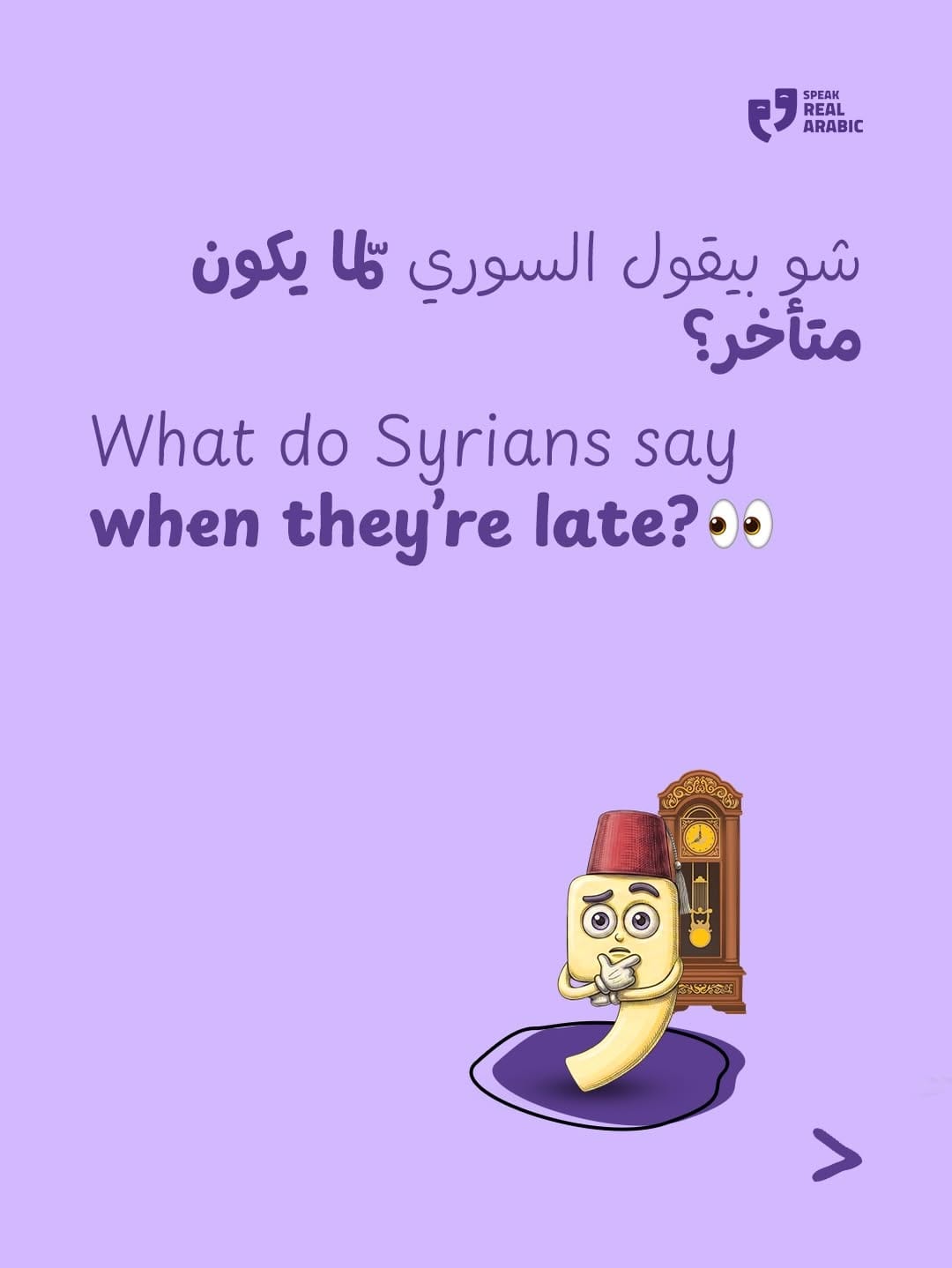 Post 8 by Hala | Levantine Arabic Teacher (Syrian) on Instagram (carousel)