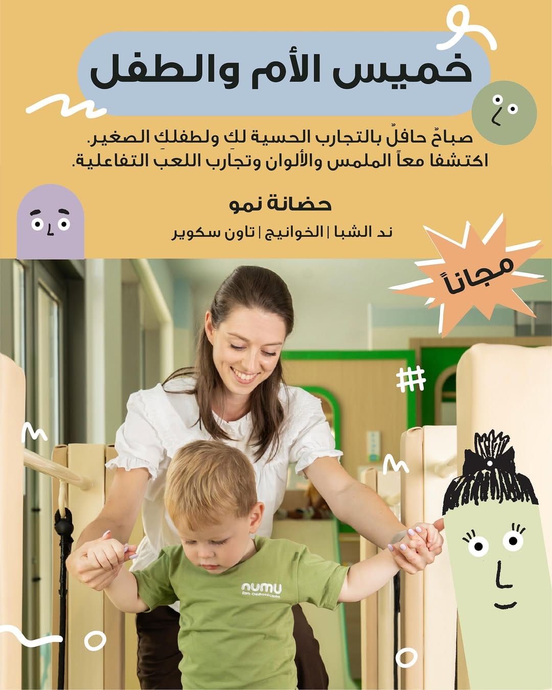 Post 10 by Numu Nursery on Instagram (carousel)