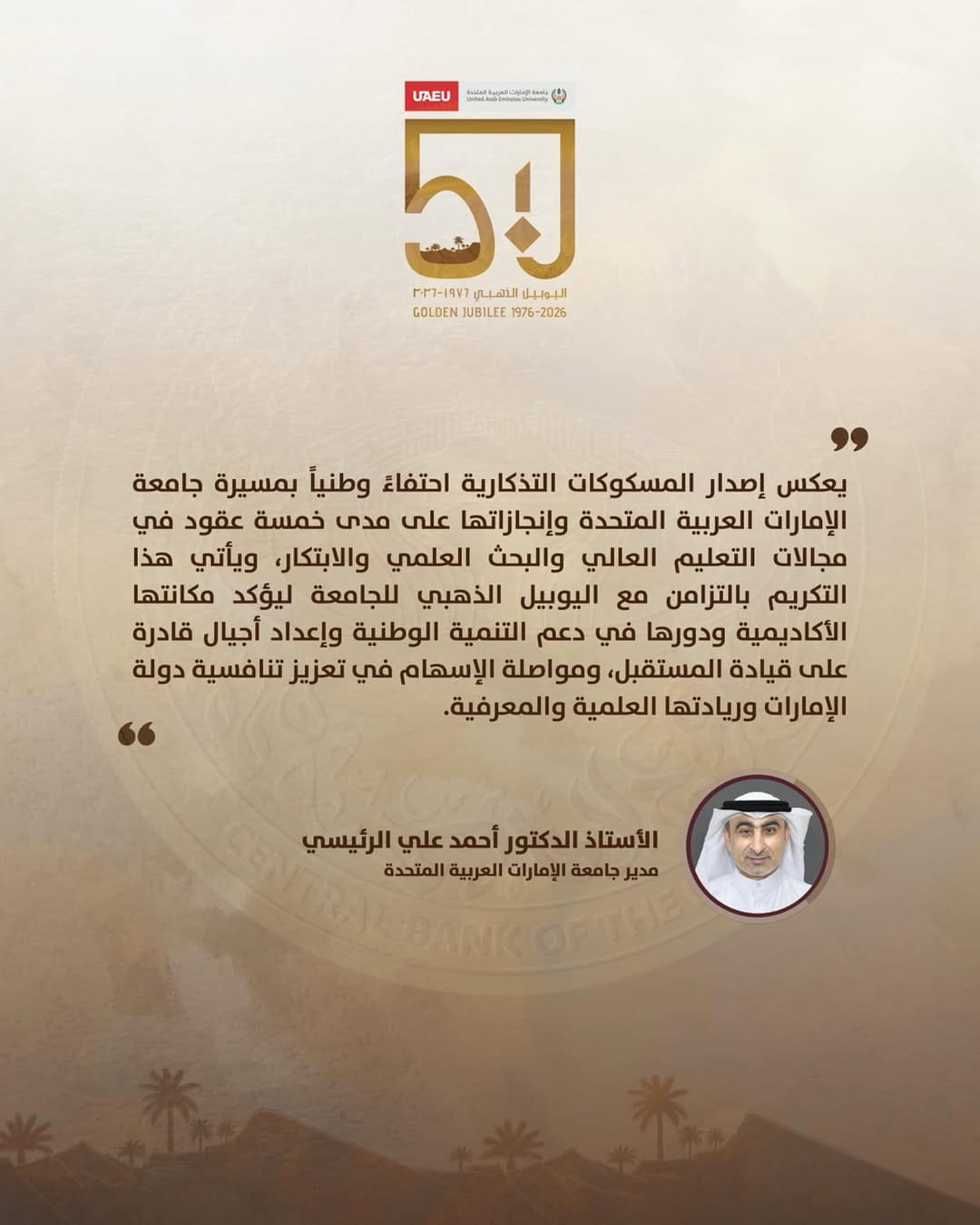 Post 7 by جامعة الإمارات العربية المتحدة on Instagram (carousel)