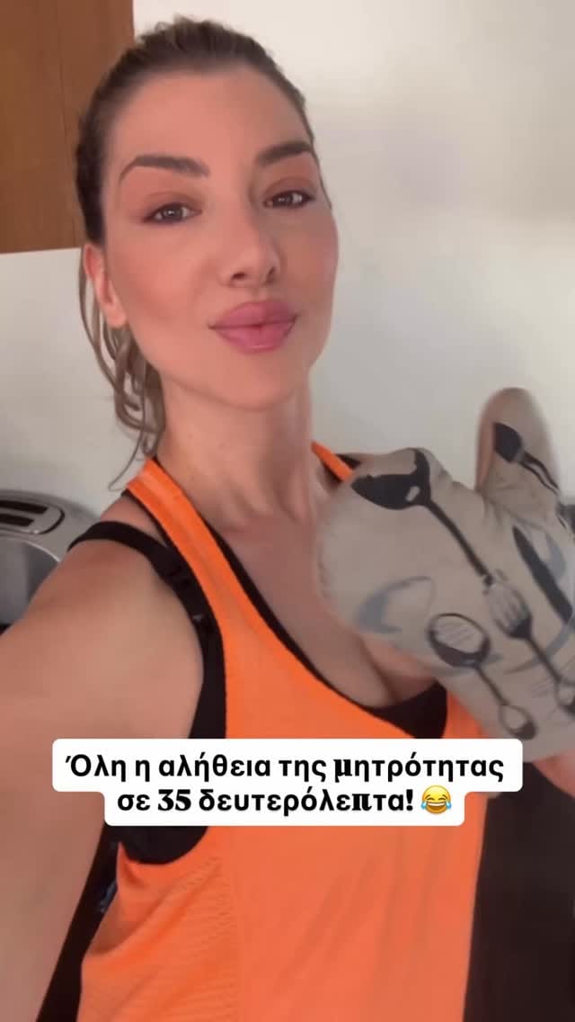 Post 2 by 🔺Ｓｏｆｉａ Ｋｙｒｇｉｏｕ🔺 on Instagram (video)