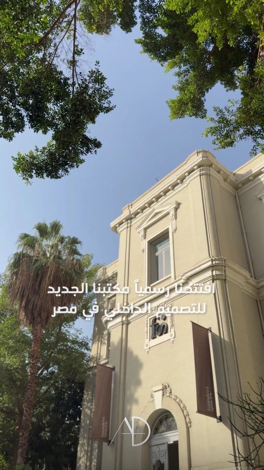 Post 6 by Alafkar furniture🇦🇪 on Instagram (video)