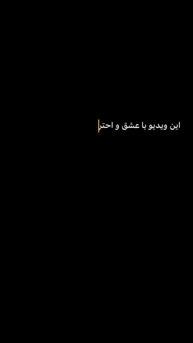 Post 1 by Neda Azari ندا آذری on Instagram (video)