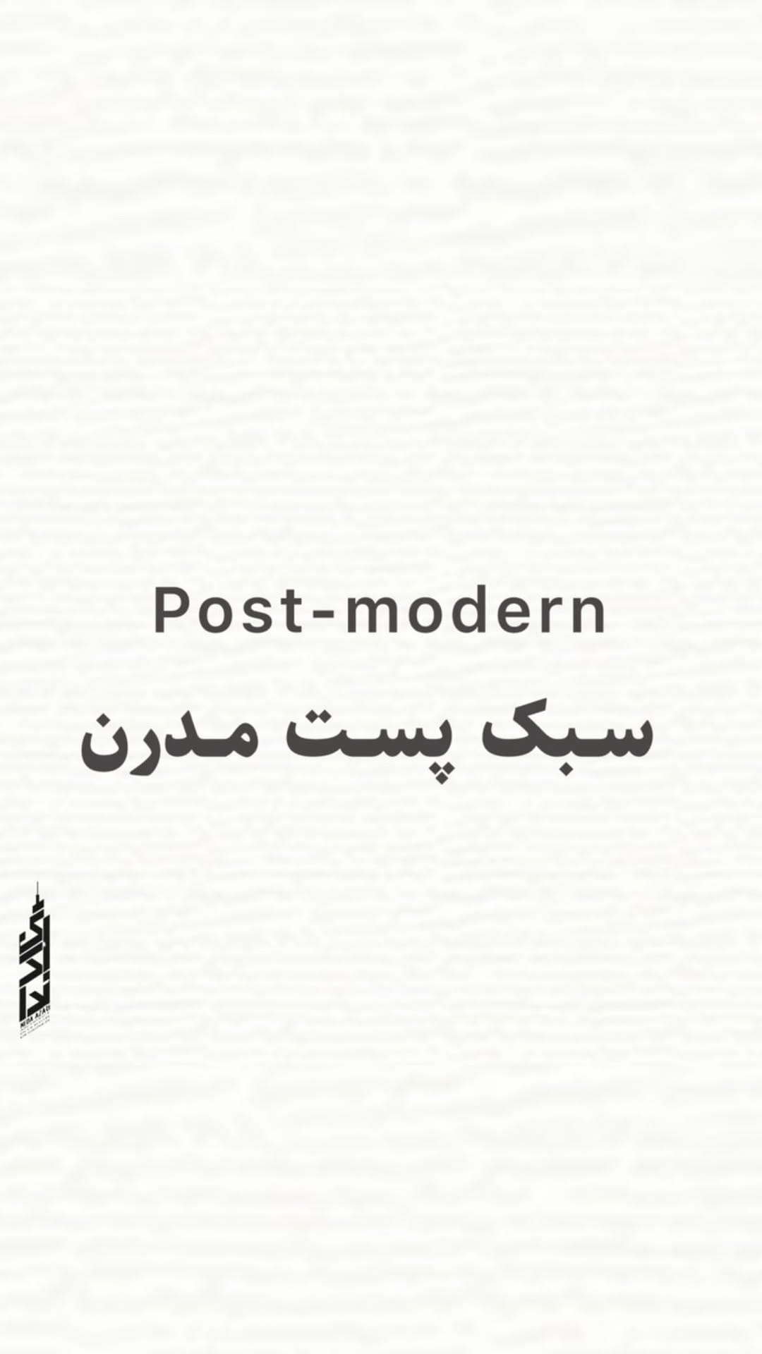 Post 10 by Neda Azari ندا آذری on Instagram (video)