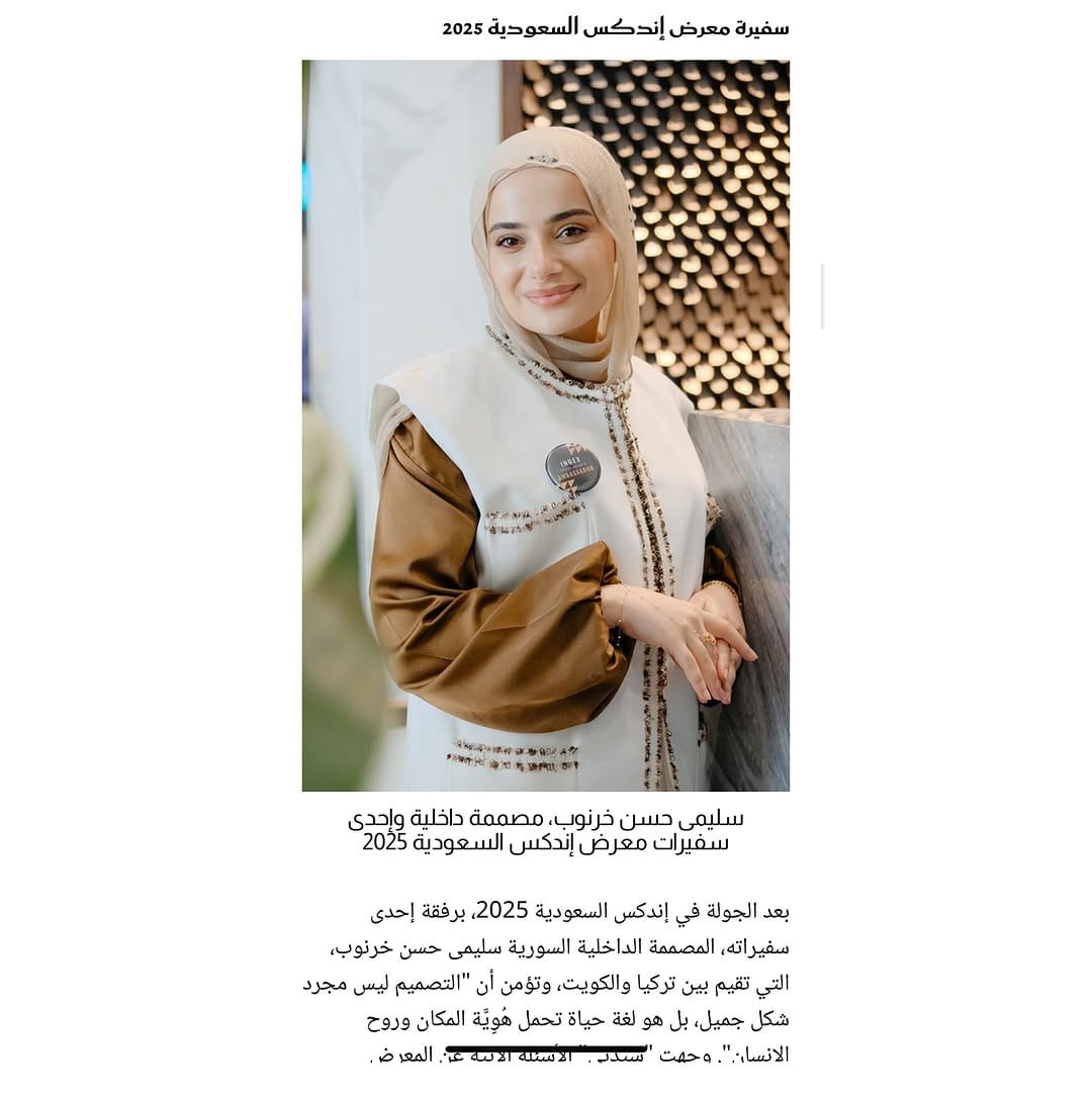 Post 8 by SULAIMA INTERIORS | سُليمى on Instagram (carousel)