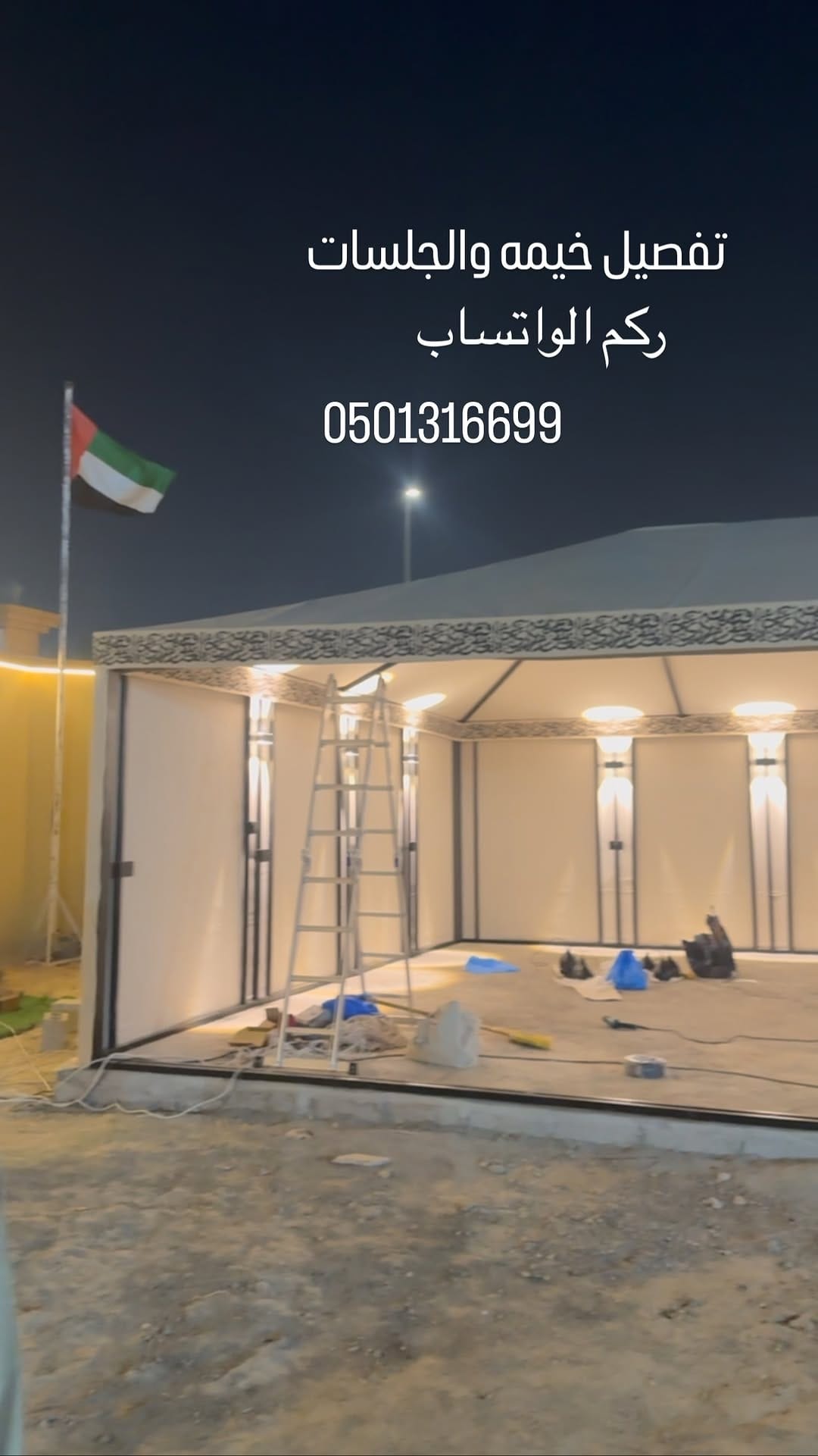 Post 8 by راشد on Instagram (video)