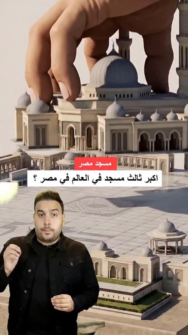 Post 3 by MTA | Mohamed Talaat Architects on Instagram (video)