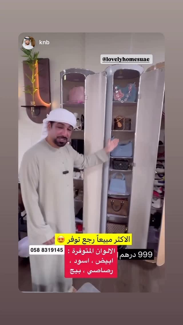 Post 8 by Lovely Homes Furniture on Instagram (video)