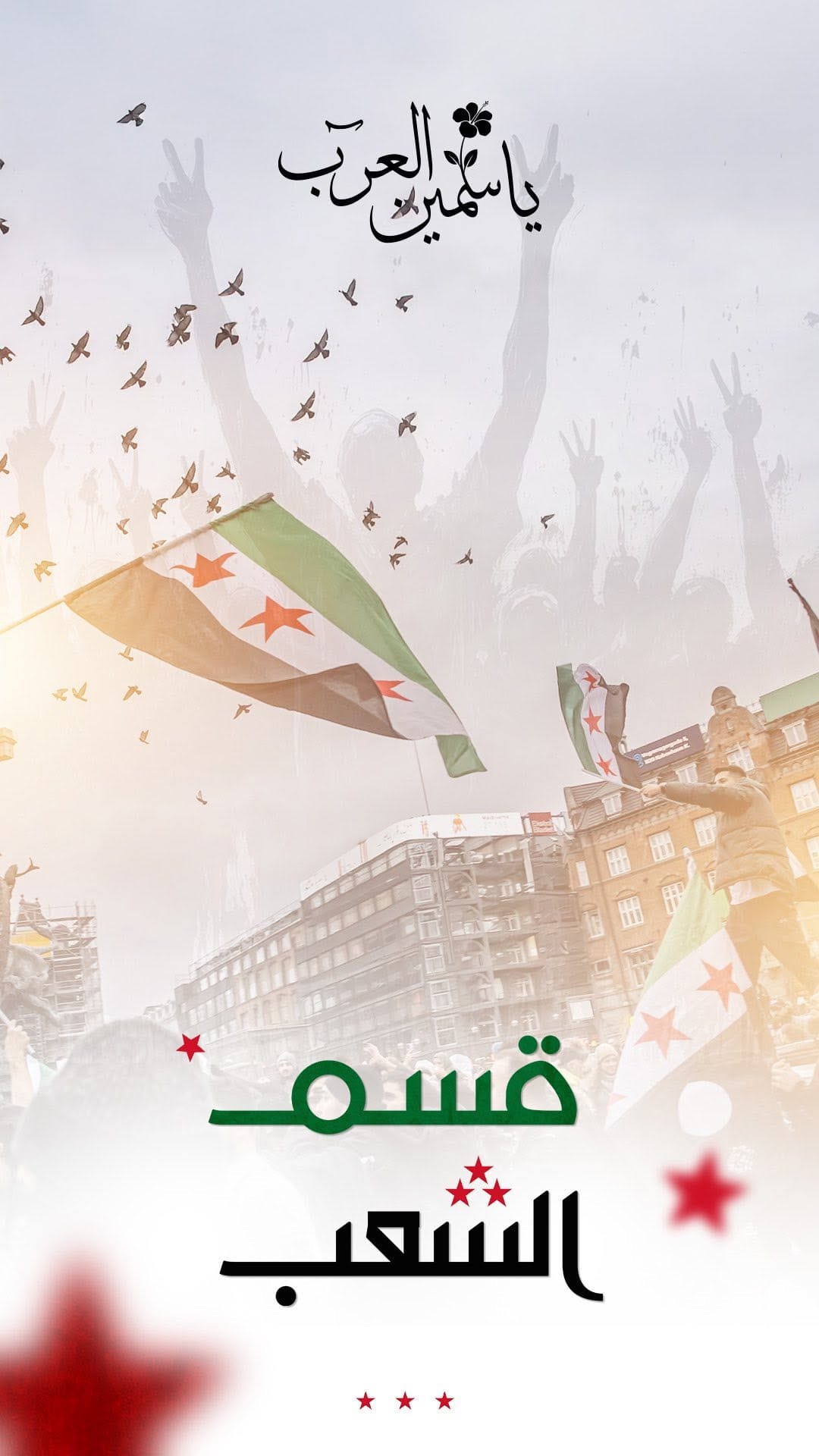 Post 7 by Firas Alshurbaji | فراس الشربجي on Instagram (video)