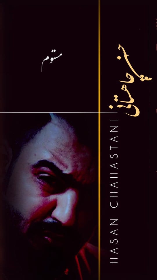 Post 1 by Hassan_chahestani on Instagram (video)
