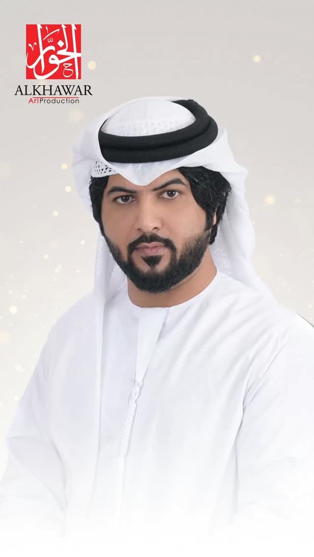 Post 9 by الخوار للإنتاج الفني والحفلات on Instagram (video)