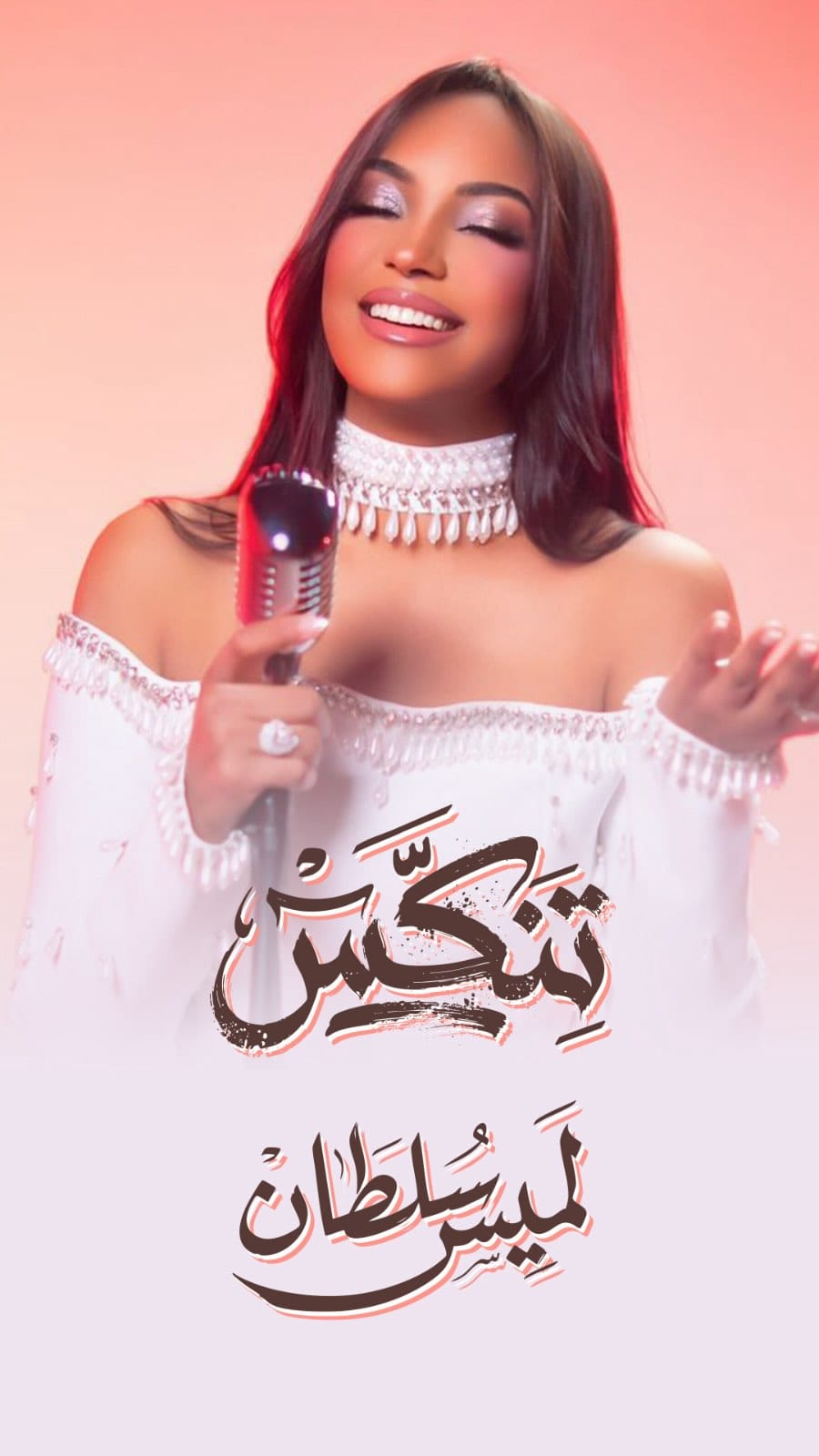 Post 6 by الخوار للإنتاج الفني والحفلات on Instagram (video)