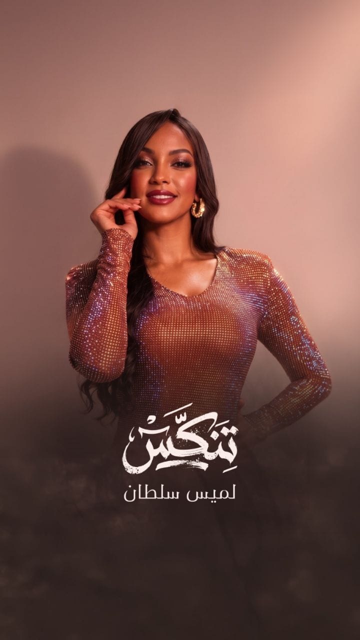 Post 5 by الخوار للإنتاج الفني والحفلات on Instagram (video)