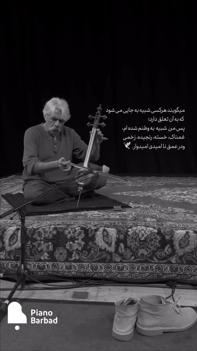 Post 8 by پيانو باربَد on Instagram (video)