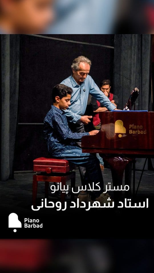 Post 10 by پيانو باربَد on Instagram (video)