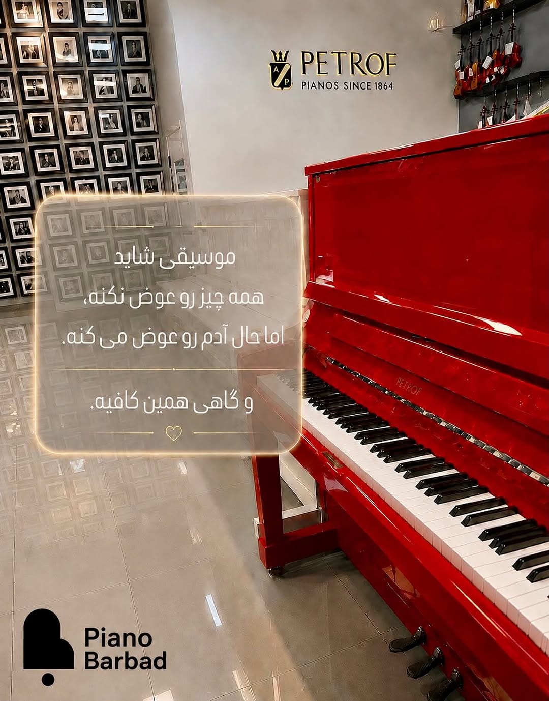 Post 6 by پيانو باربَد on Instagram (image)