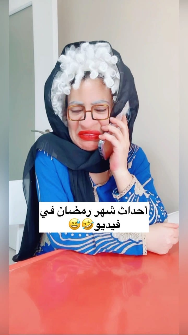 Post 2 by Atyat Comedy Show الست عطيات on Instagram (video)