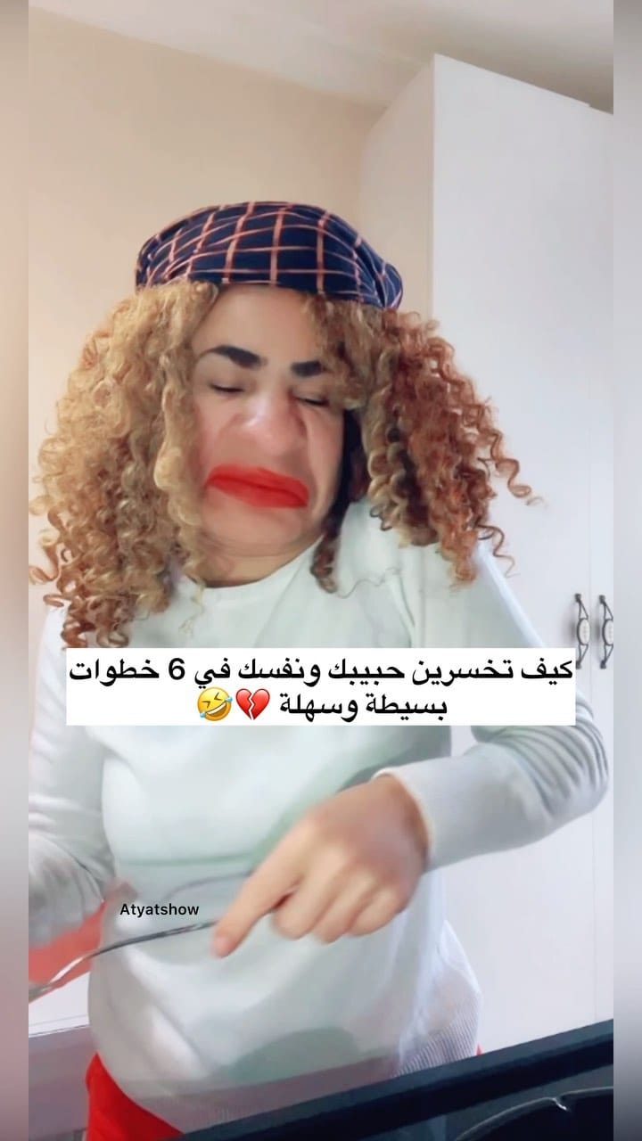 Post 5 by Atyat Comedy Show الست عطيات on Instagram (video)