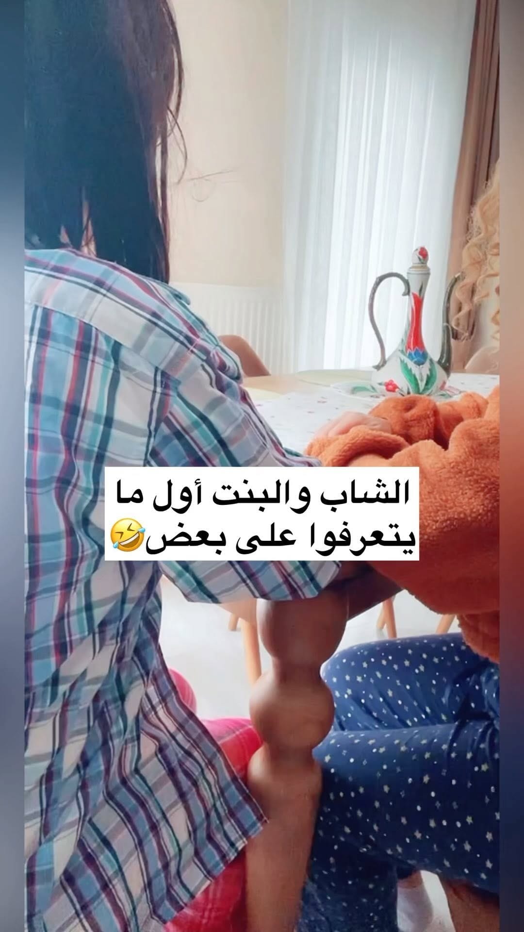 Post 7 by Atyat Comedy Show الست عطيات on Instagram (video)