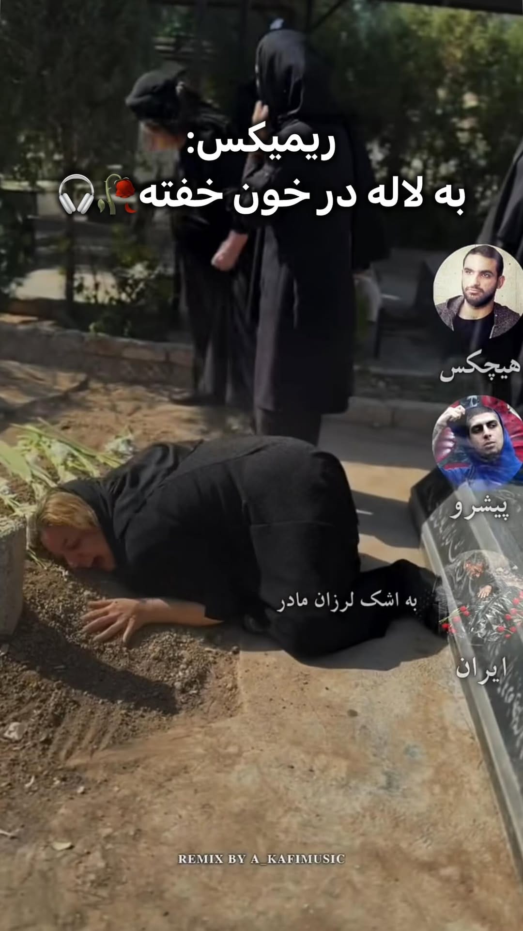 Post 9 by 𝗗𝗷 𝗔-𝗞𝗮𝗳𝗶 | اِی کافی on Instagram (video)