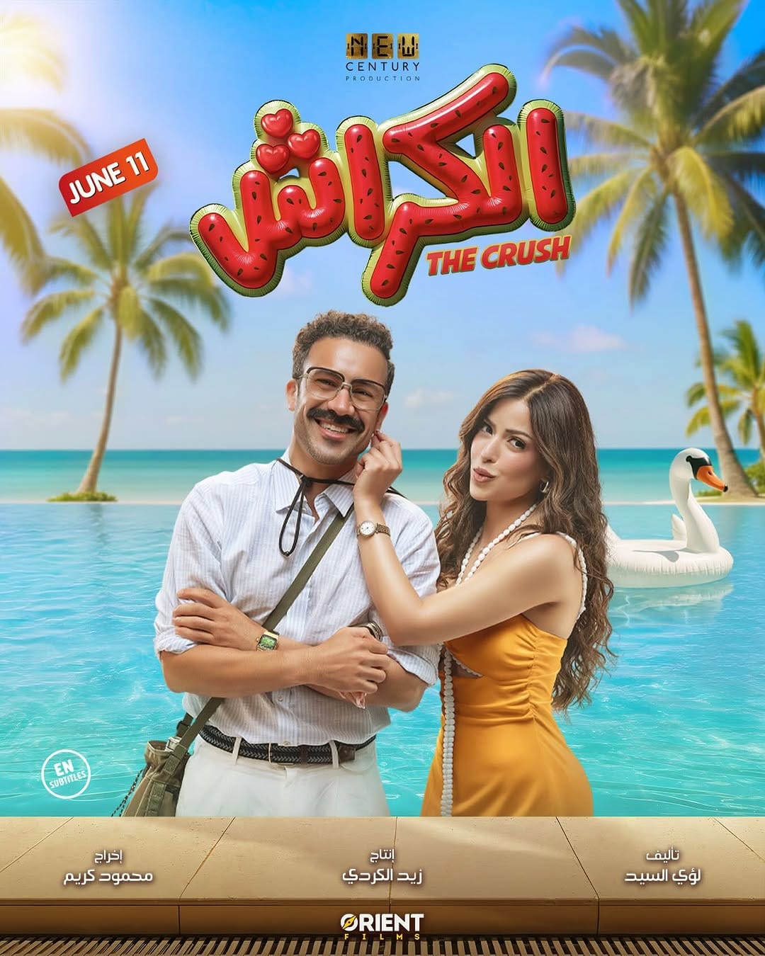 Post 1 by Orient Films - أفلام أورينت on Instagram (image)