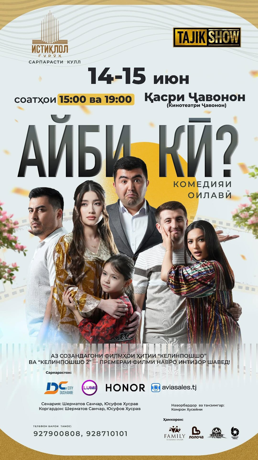 Post 8 by Komron Kh | DIRECTED on Instagram (video)
