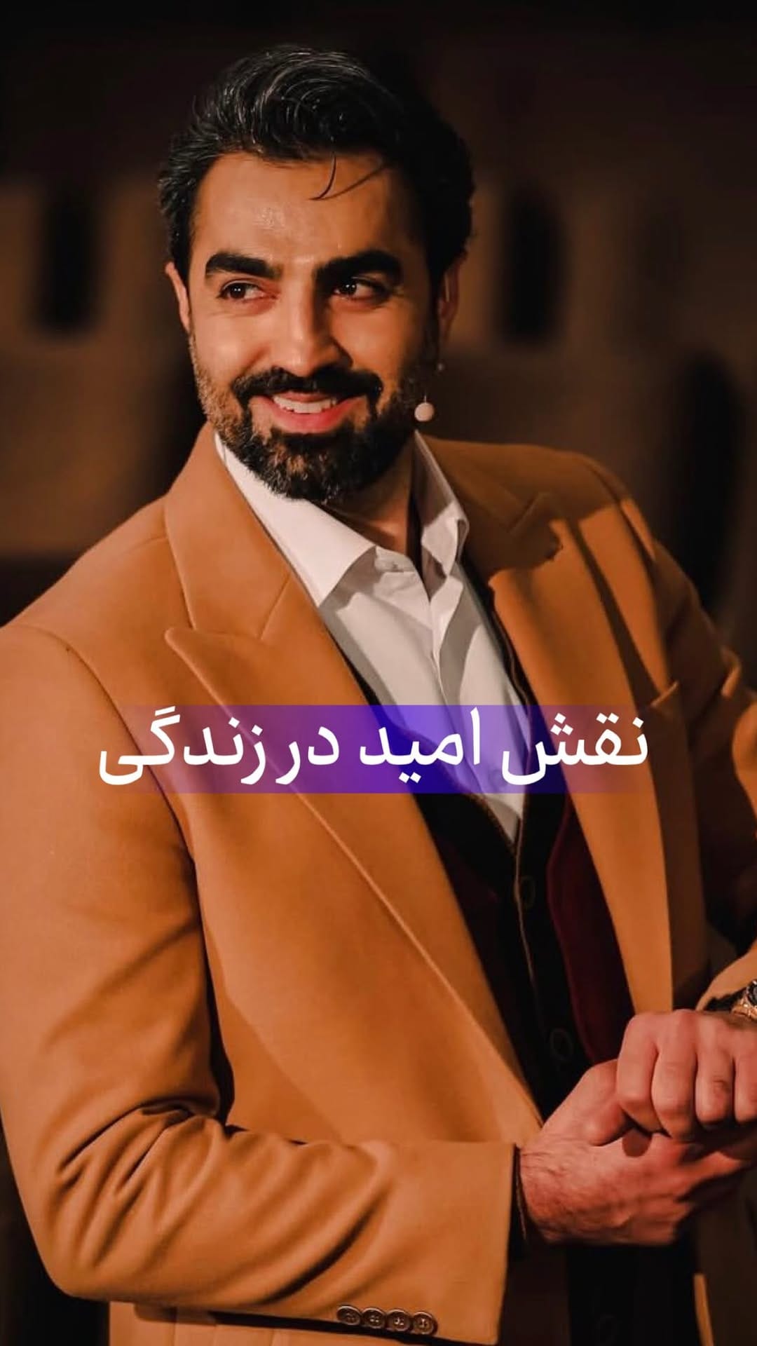 Post 2 by Ali Rafiee | علی رفیعی Actor • TV Host on Instagram (video)