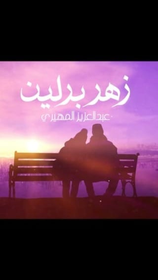 Post 6 by Sami Wafadar on Instagram (video)