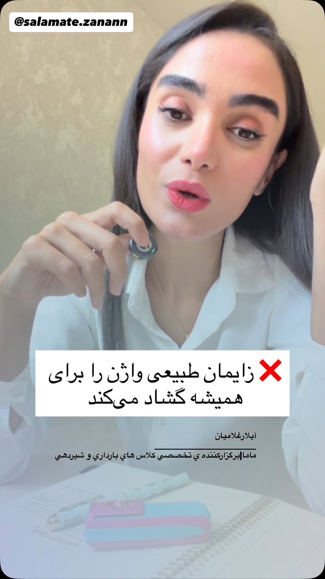 Post 1 by آيلار غلاميان |بارداري|كلاس هاي دوران بارداري و زايمان| on Instagram (video)