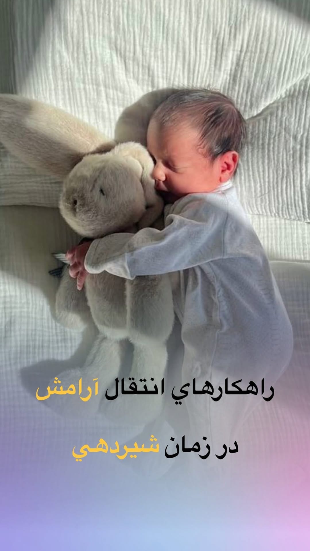 Post 9 by آيلار غلاميان |بارداري|كلاس هاي دوران بارداري و زايمان| on Instagram (video)