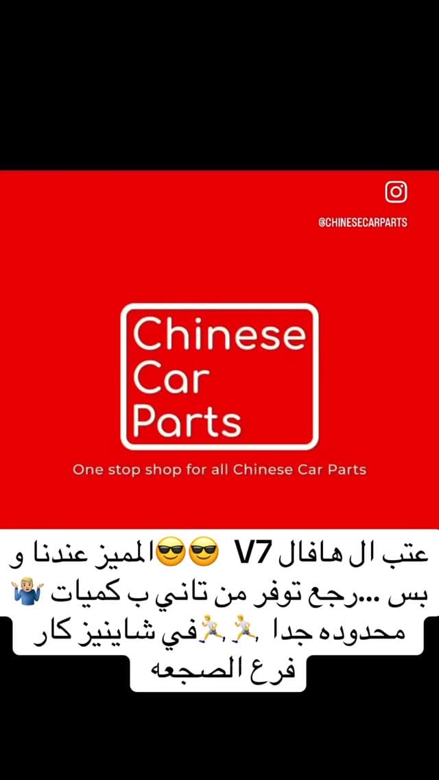 Post 3 by Chinese Car Parts on Instagram (video)