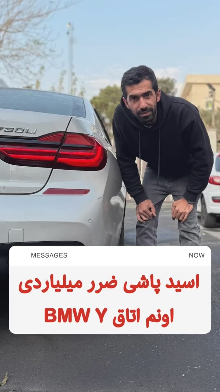 Post 4 by هنرکده میلاد✌🏼 on Instagram (video)