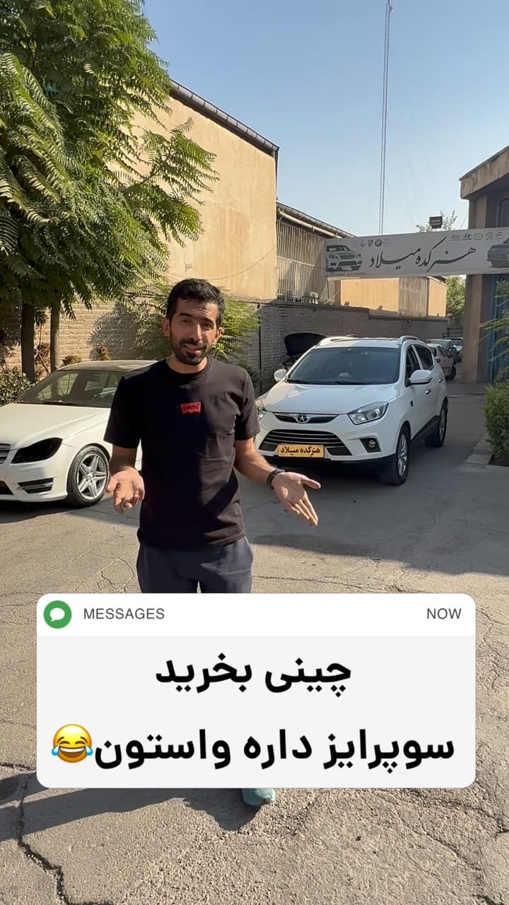 Post 9 by هنرکده میلاد✌🏼 on Instagram (video)
