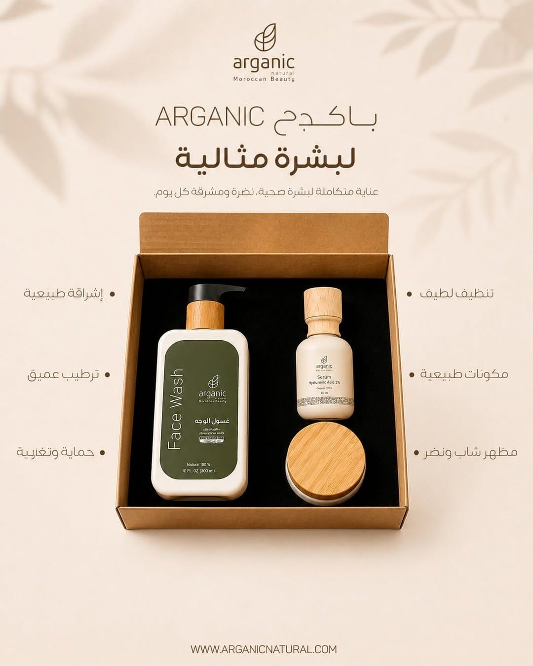 Post 7 by Arganicnatural.ma on Instagram (image)