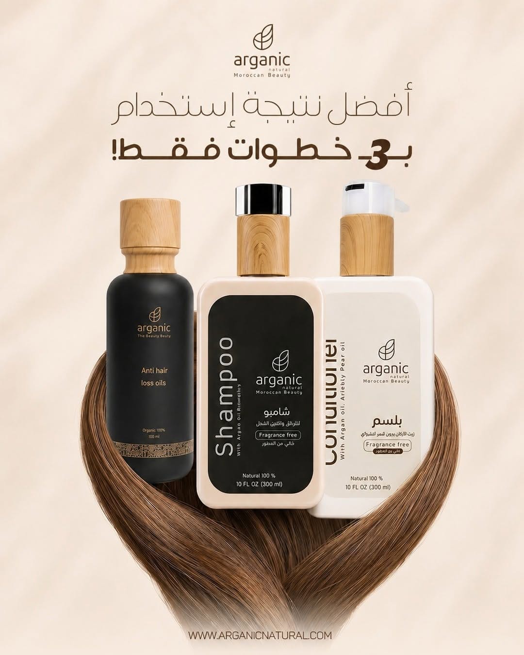 Post 5 by Arganicnatural.ma on Instagram (image)