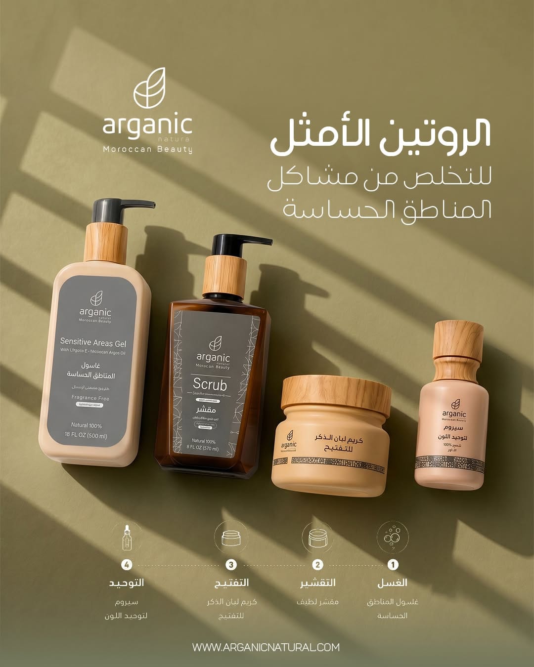 Post 6 by Arganicnatural.ma on Instagram (image)