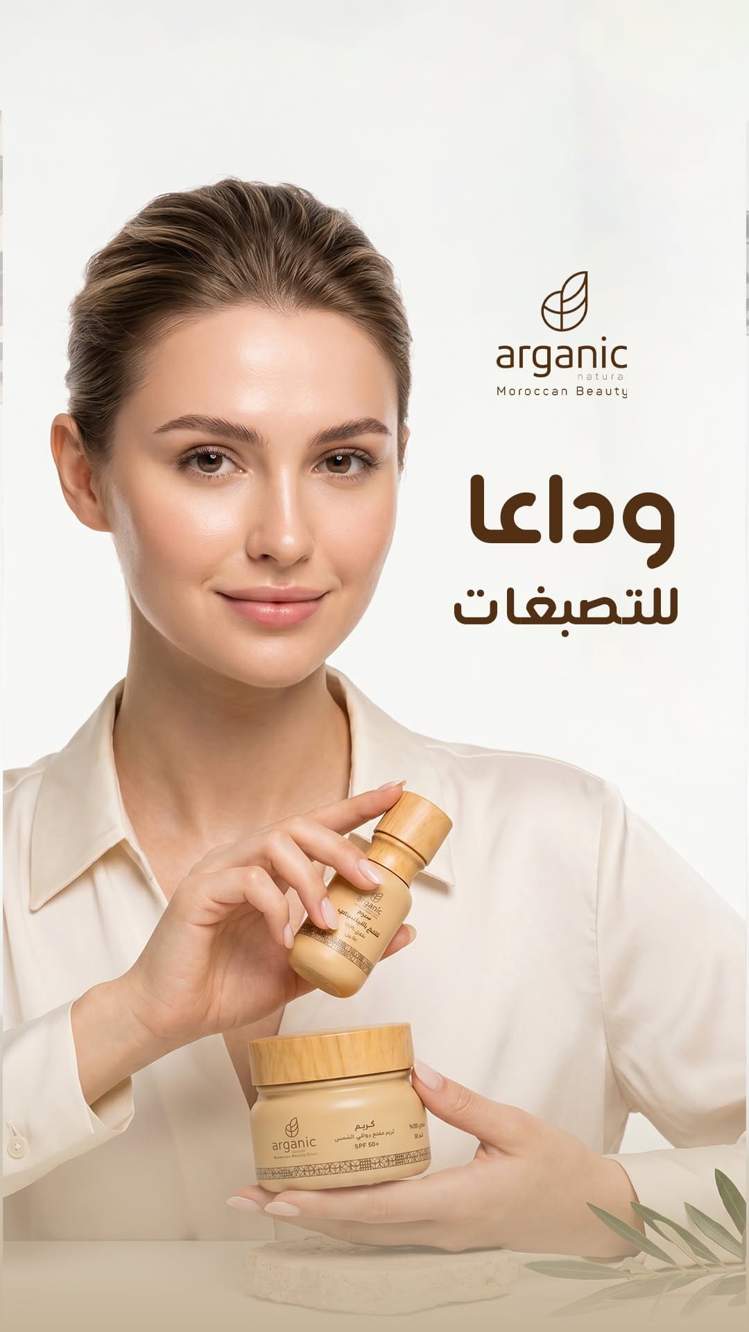 Post 4 by Arganicnatural.ma on Instagram (video)