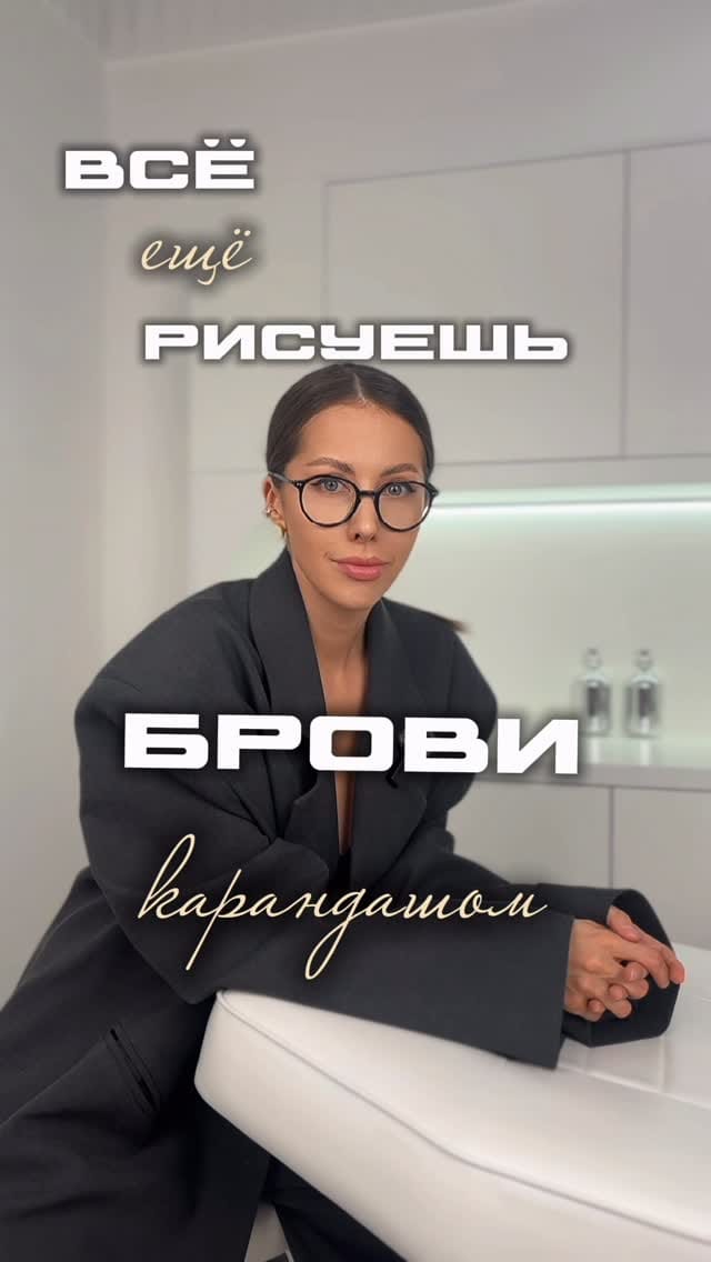 Post 8 by ПЕРМАНЕНТНЫЙ МАКИЯЖ МИНСК ДУБАЙ on Instagram (video)
