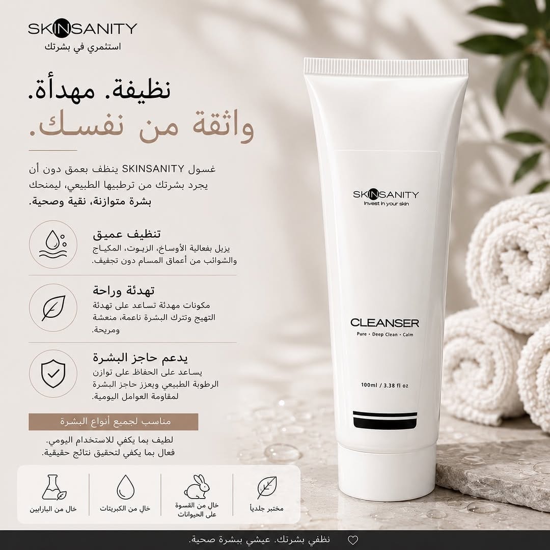 Post 4 by SKINSANITY Cosmetic Skincare Products on Instagram (image)