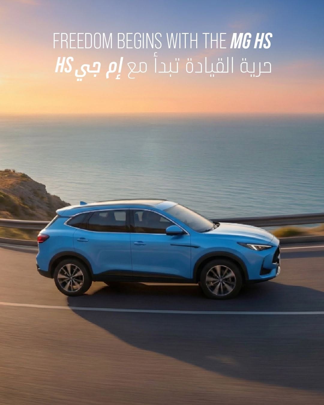 Post 6 by MG Motor AE on Instagram (image)