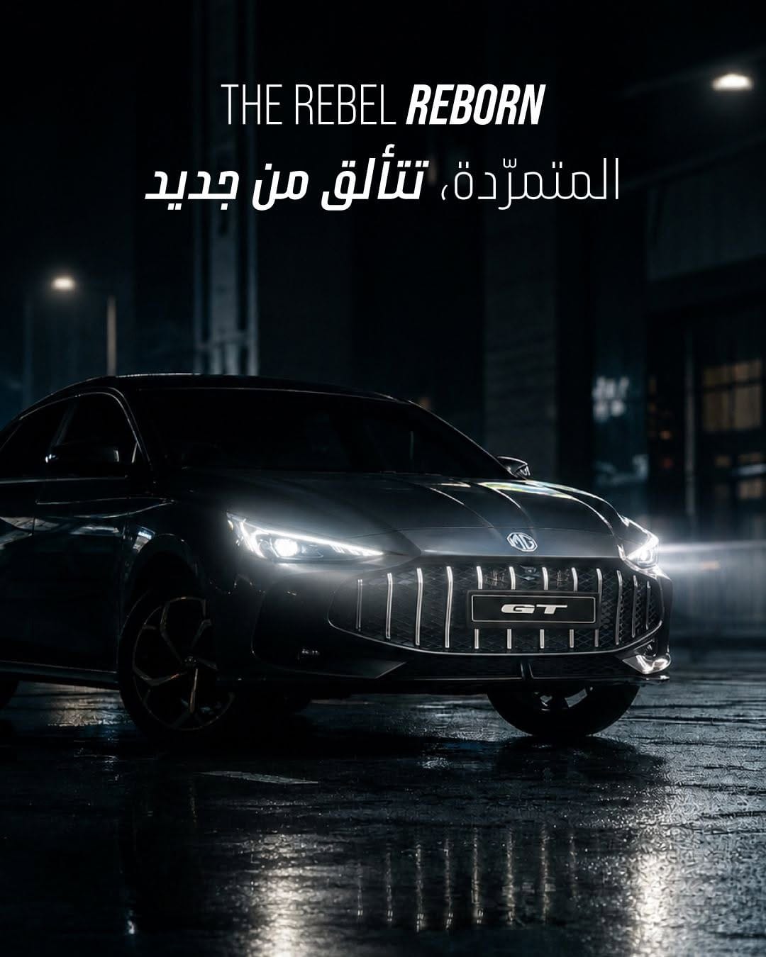 Post 3 by MG Motor AE on Instagram (image)