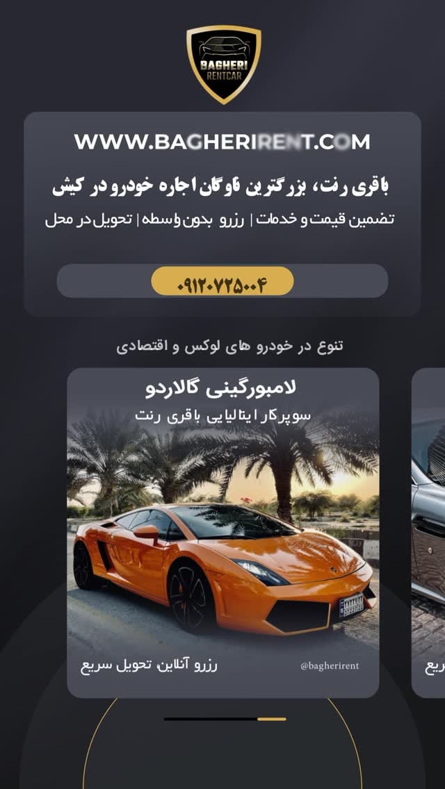 Post 5 by شرکت باقری رنت کار کیش on Instagram (video)