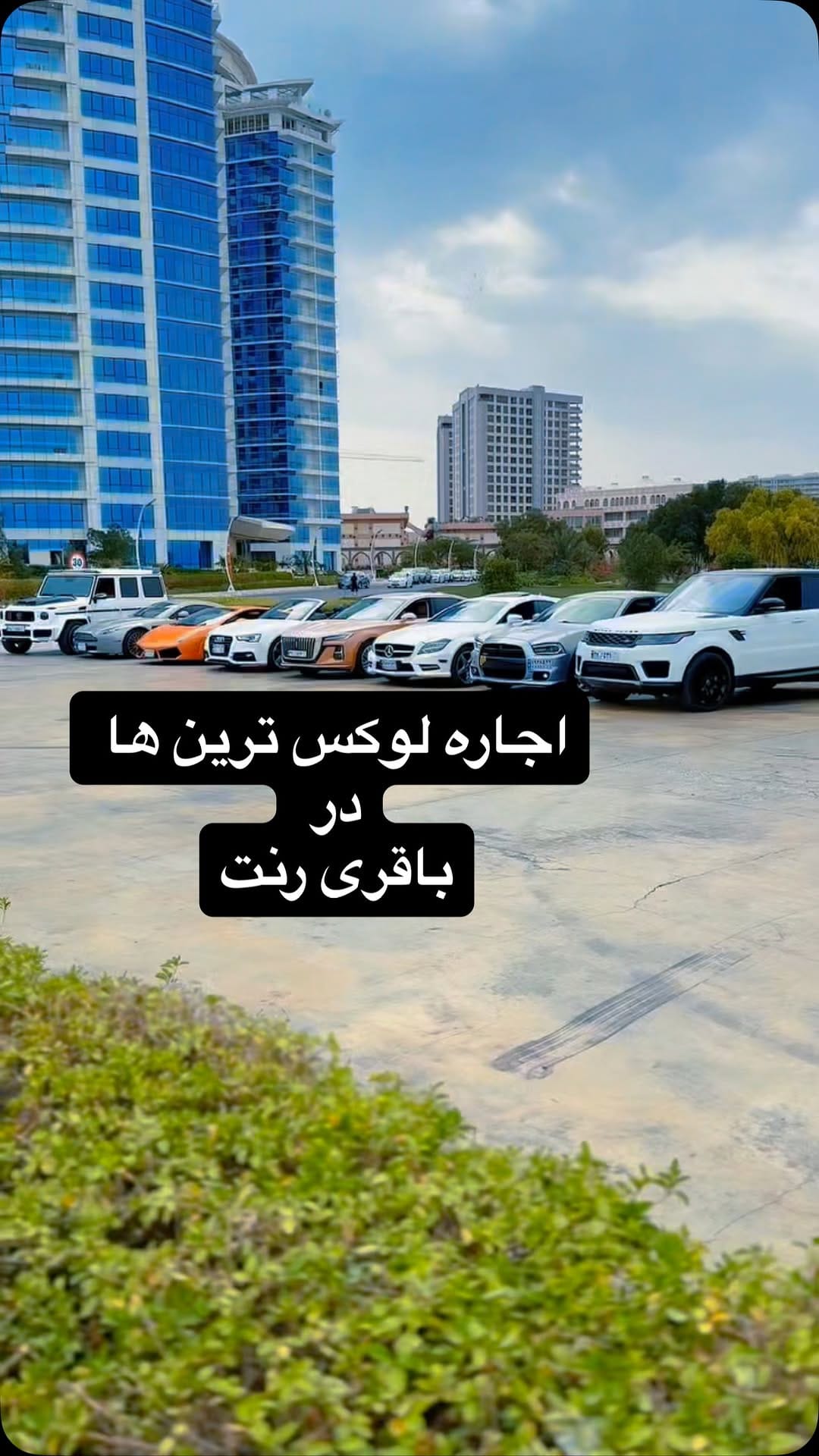Post 6 by شرکت باقری رنت کار کیش on Instagram (video)