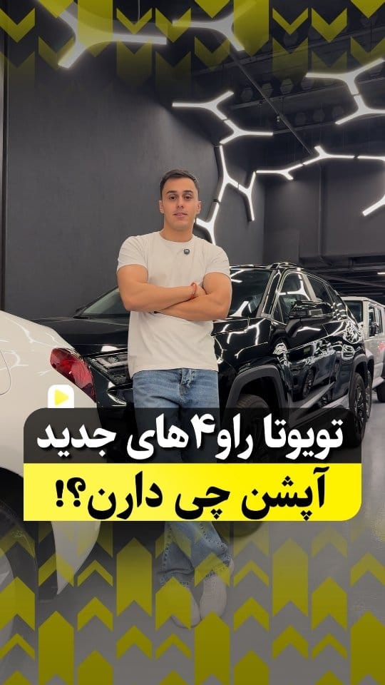 Post 10 by روبی کار on Instagram (video)
