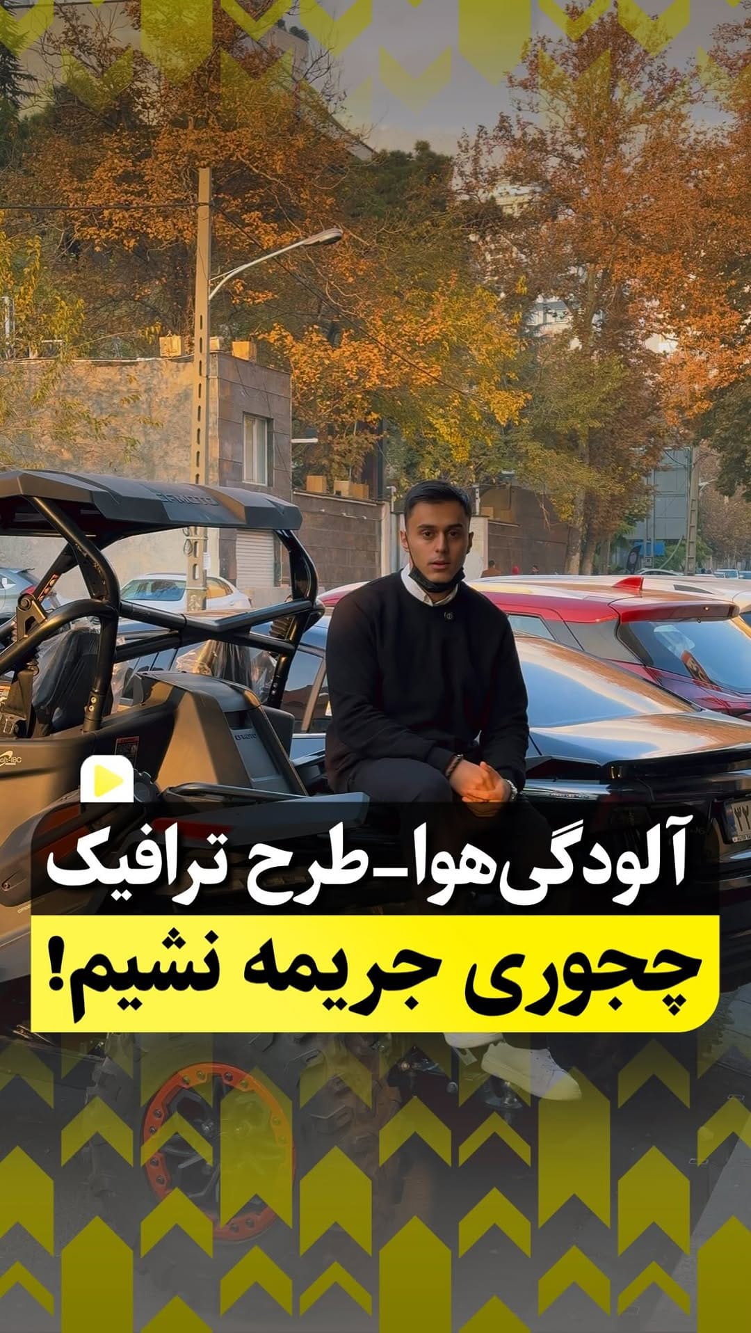 Post 7 by روبی کار on Instagram (video)