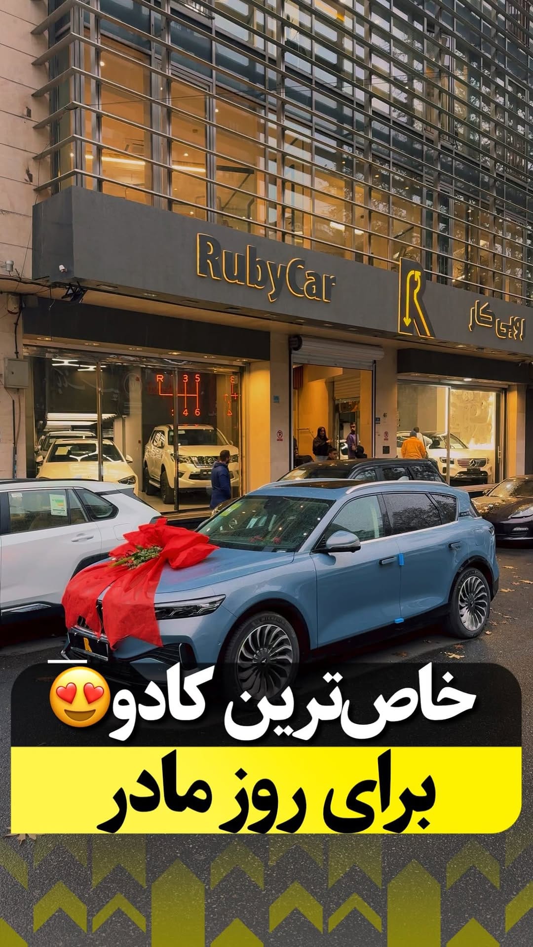 Post 5 by روبی کار on Instagram (video)