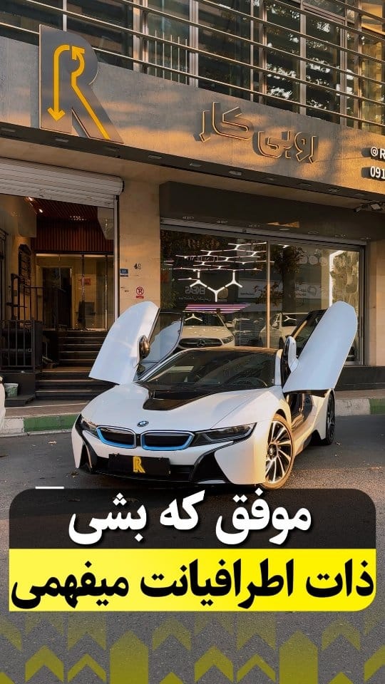 Post 4 by روبی کار on Instagram (video)
